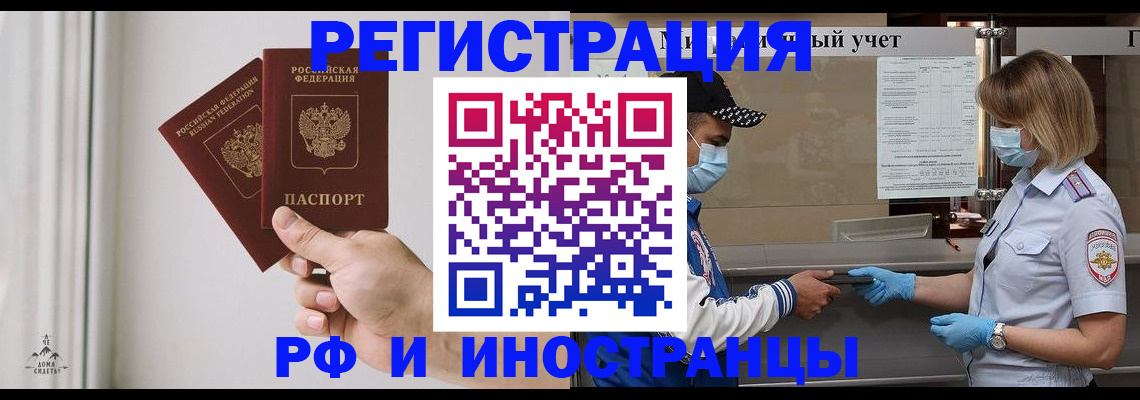 временная регистрация поиск в Красноперекопске