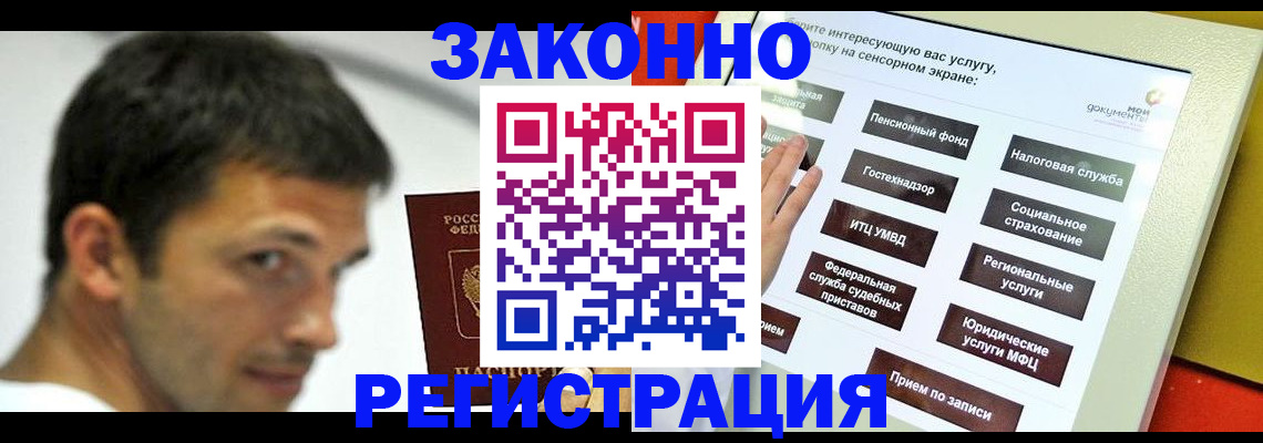 где прописаться в Красноперекопске