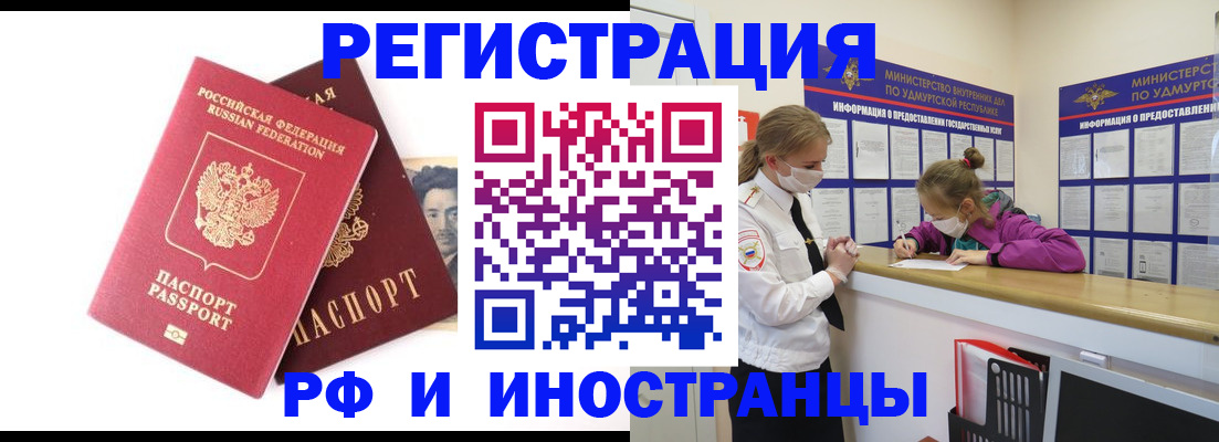 временная регистрация поиск в Красноперекопске