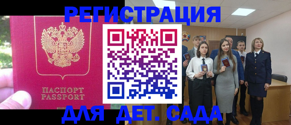 найти адрес прописки в Красноперекопске